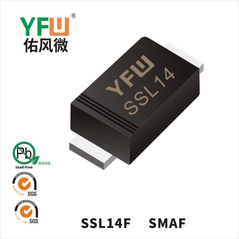 SSL14F   SMAF 印字:SSL14 低正向肖特基二极管YFW佑风微